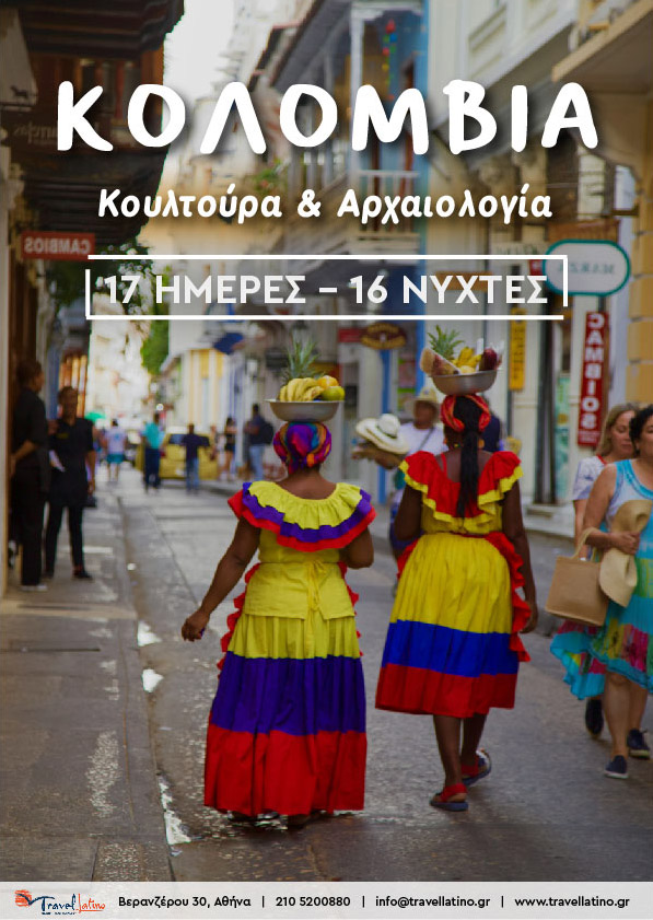 Κουλτούρα και Αρχαιολογία