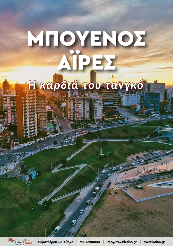 Μπουένος Άιρες