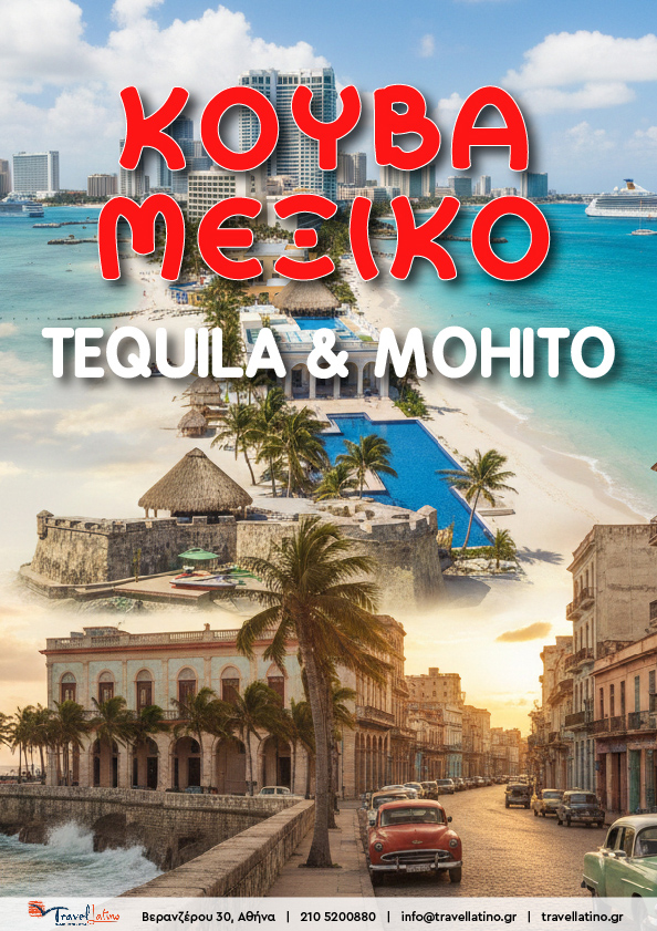 ΑΒΑΝΑ - ΜΕΡΙΔΑ - ΚΑΝΚΟΥΝ