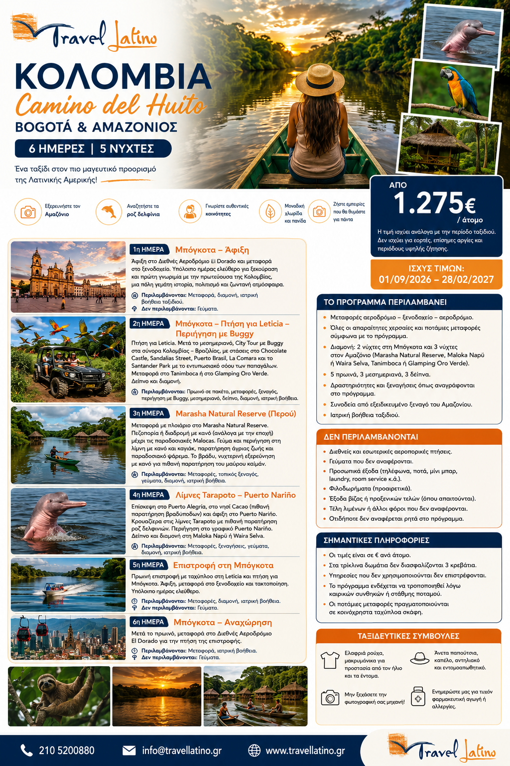 Colombia Leticia Amazon